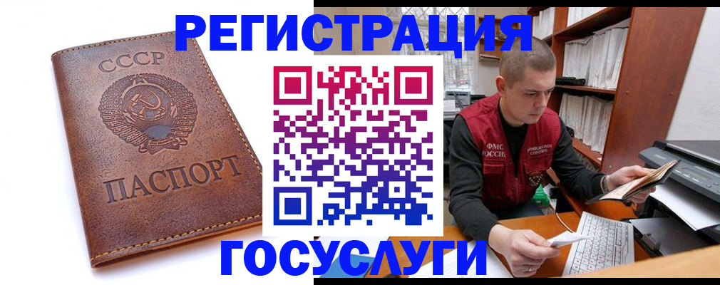 прописка для работы в Почепе