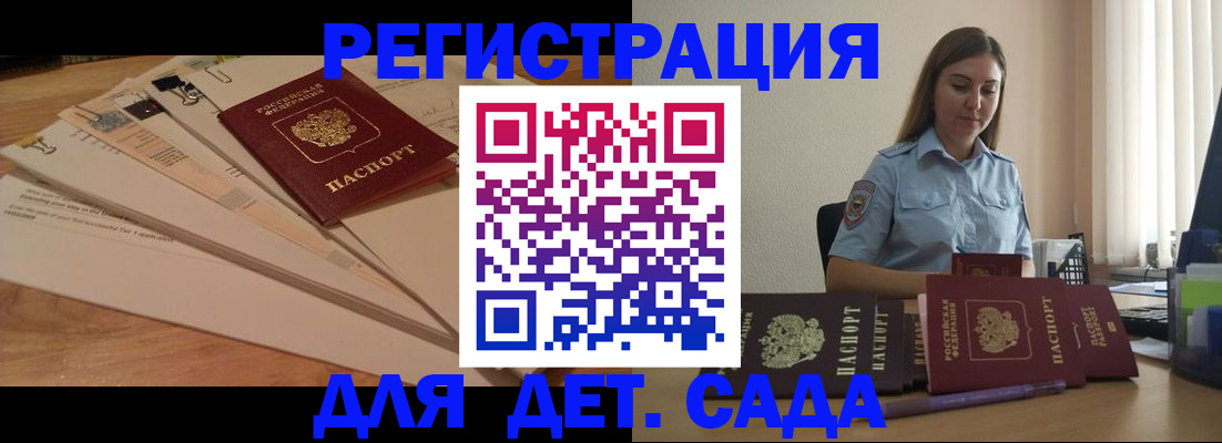 прописка для кредита в Почепе